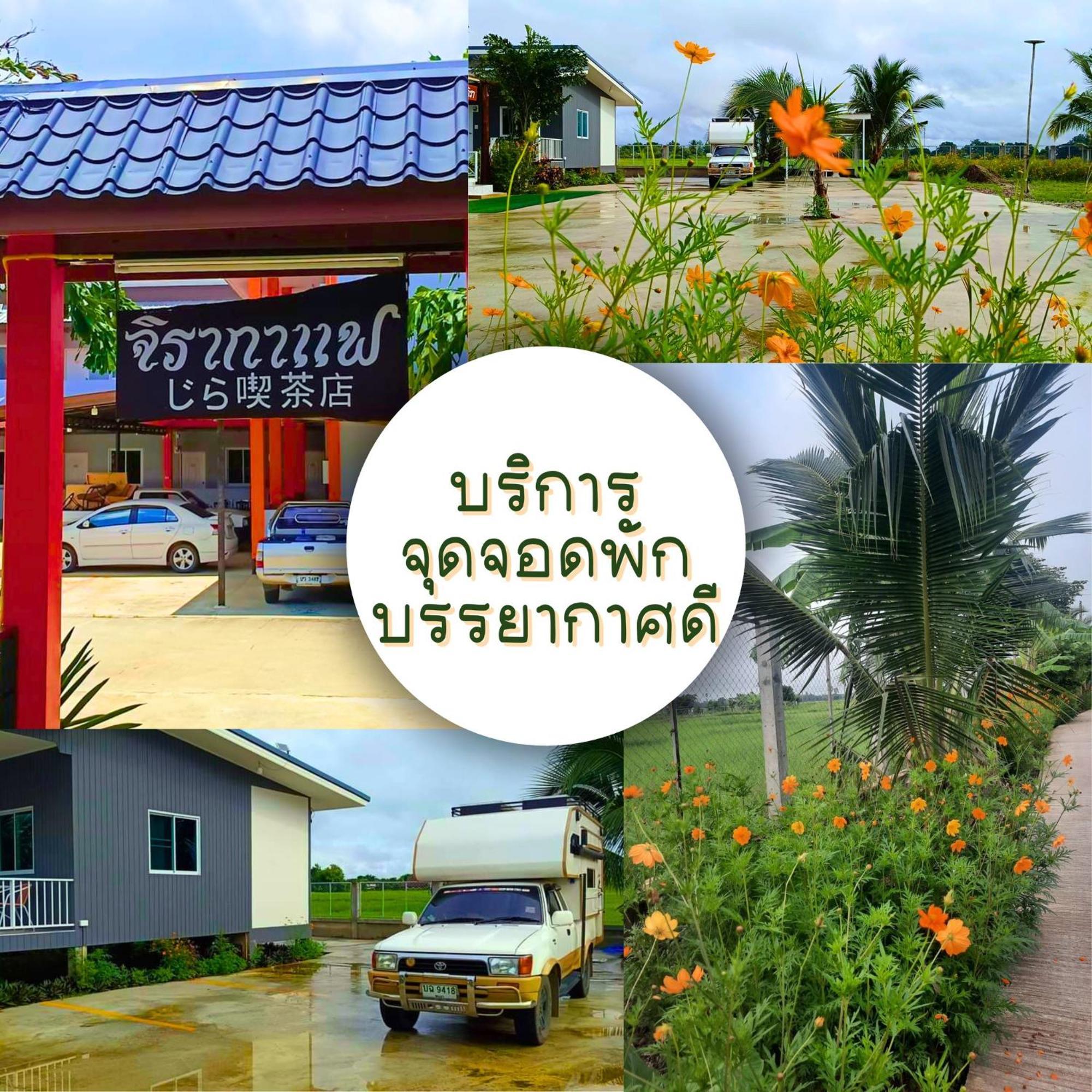 Jira Hotel Lampang Exterior photo